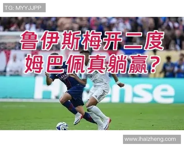 中超精彩对决拜仁与巴黎圣日耳曼战成平局帽子戏法引发全场狂欢