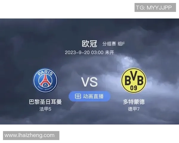 意甲赛场惊现冷门多特蒙德与巴黎圣日耳曼战成平局引发热议